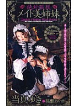 VIP-269 DVDカバー画像