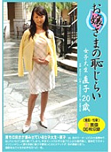 PMJ-002 DVD封面图片 