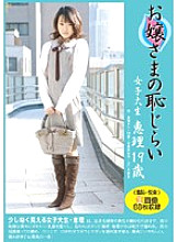 PMJ-004 DVD封面图片 