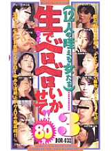 BOR-032 DVD封面图片 
