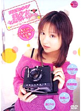 MAD-067 DVD Cover