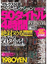 SBB-058 Sampul DVD