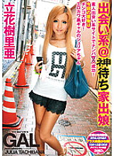 SMA-635 DVD Cover