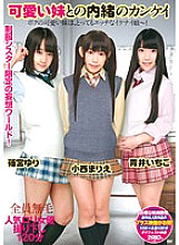 SMA-751 Sampul DVD