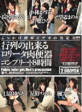 SMA-193 DVD Cover
