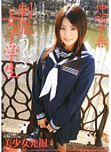SMA-238 DVD Cover