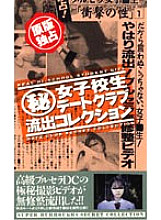 SUB-006 Sampul DVD