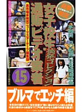SUB-020 DVD Cover