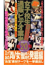 SUB-042 Sampul DVD