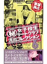 SUB-045 DVD封面图片 