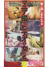 SUB-136 DVDカバー画像