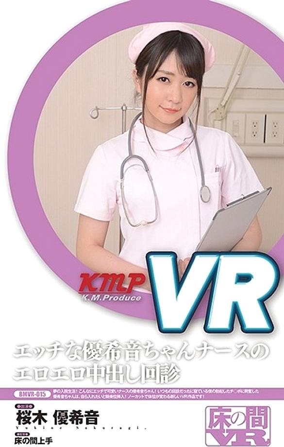 BMVR-015 DVD Cover