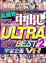 EXVR-242 DVD Cover