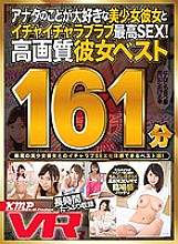 EXVR-361 DVDカバー画像
