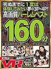 EXVR-365 Sampul DVD