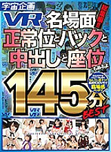 EXVR-397 DVD Cover