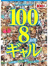 HYAS-005 DVD封面图片 