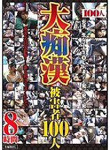 HYAS-017 Sampul DVD