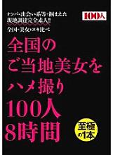 HYAS-057 DVDカバー画像