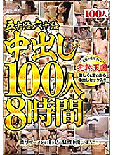 HYAS-074 DVDカバー画像