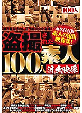 HYAS-095 DVD Cover