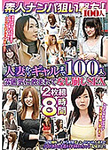 HYAS-122 Sampul DVD