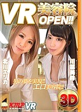 KMVR-173 DVD封面图片 