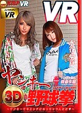KMVR-232 DVD封面图片 