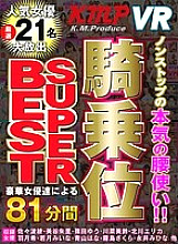KMVR-8400491 DVD封面图片 