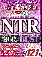 KMVR-516 DVD Cover