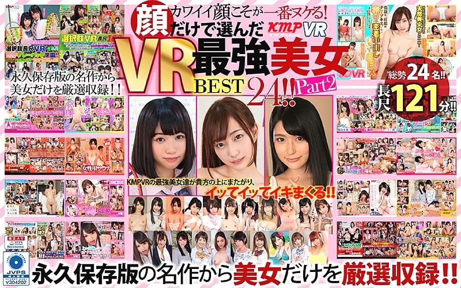 KMVR-522 DVD Cover