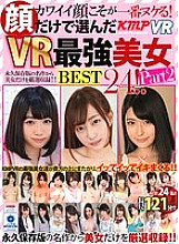 KMVR-522 DVD Cover