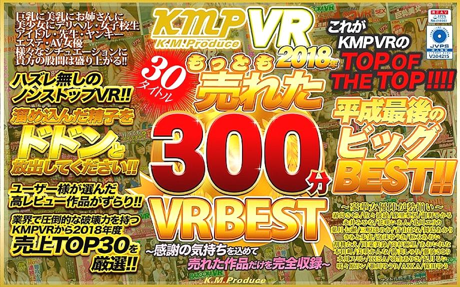 KMVR-531 Sampul DVD