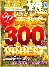 KMVR-531 Sampul DVD