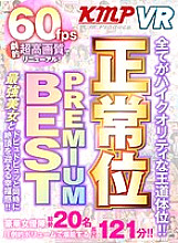 KMVR-602 DVDカバー画像