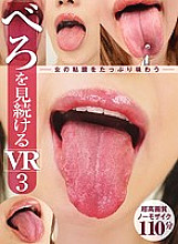 KMVR-663 DVDカバー画像