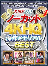 KMVR-694 DVD封面图片 