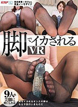 KMVR-725 Sampul DVD