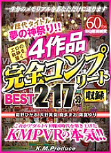 KMVR-758 DVD封面图片 