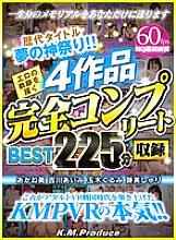 KMVR-759 Sampul DVD