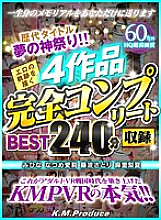 KMVR-777 DVDカバー画像