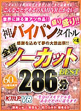 KMVR-820 Sampul DVD