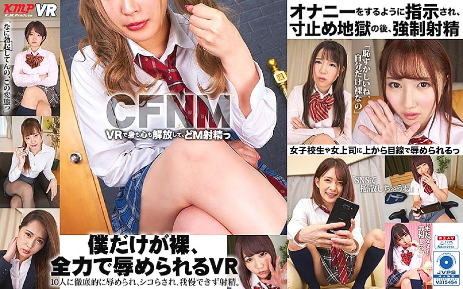 KMVR-823 DVDカバー画像