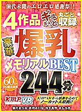 KMVR-868 Sampul DVD