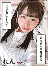 KMVR-885 DVD Cover