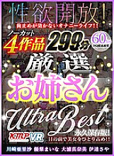 KMVR-905 DVD Cover