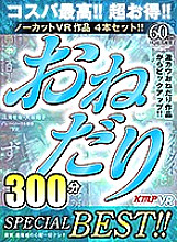 KMVR-926 Sampul DVD