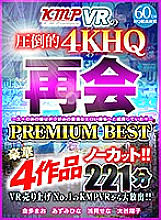 KMVR-958 DVD Cover