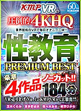 KMVR-959 DVD Cover