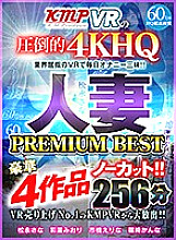 KMVR-962 DVD Cover